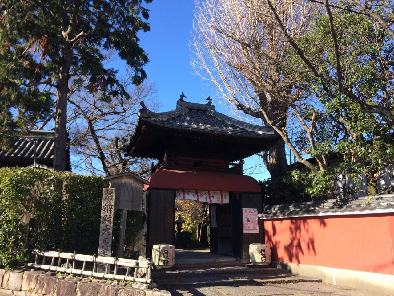Villa Suzume-An à Kyoto Extérieur photo